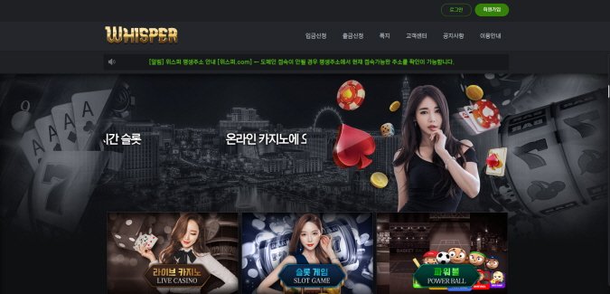 Read more about the article 카지노먹튀검증 위스퍼